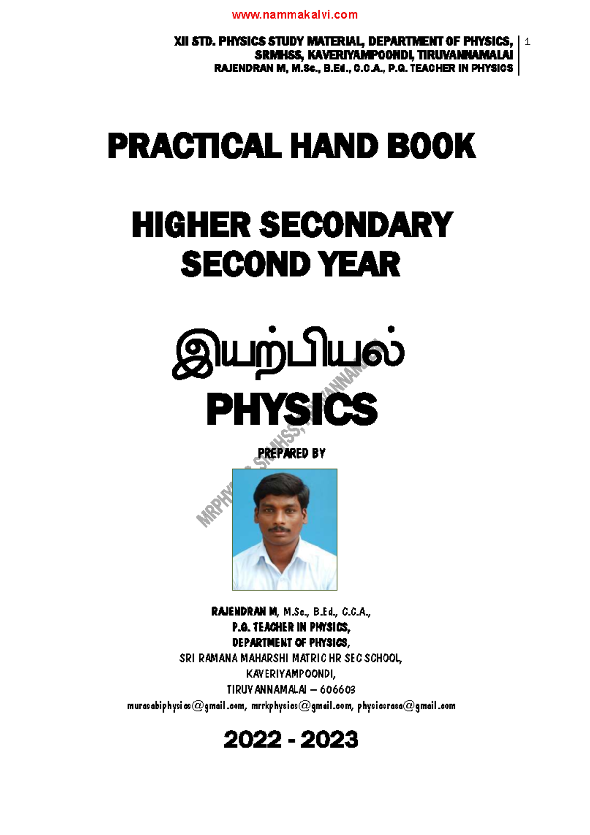 XII STD. PHYSICS PRACTICAL STUDY MATERIAL - EM 218177 - Studocu