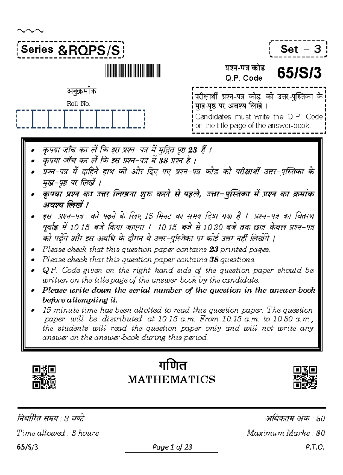 65-S-3 Mathematics: Sample Question Paper with 38 Questions - Studocu