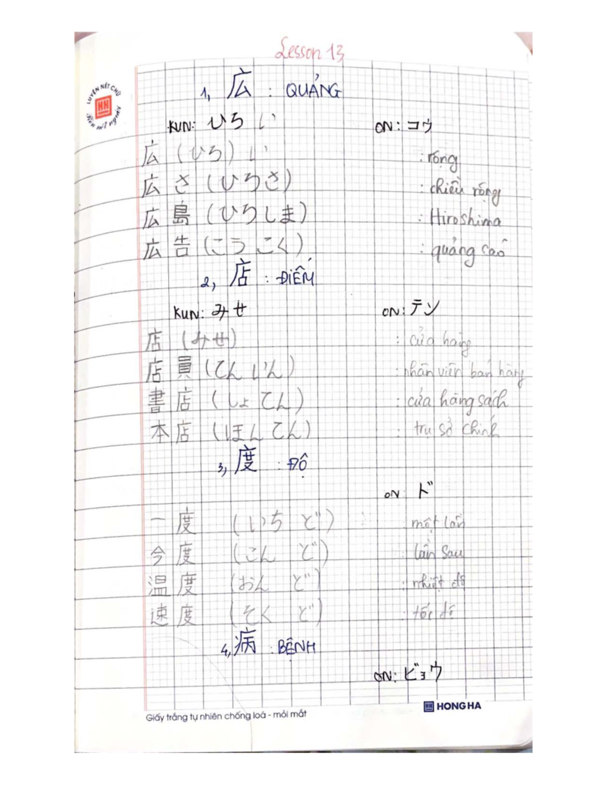 Lesson 13: Kanji Study Notes for LIVEN NET CHG 1, Th: QUANG - Studocu