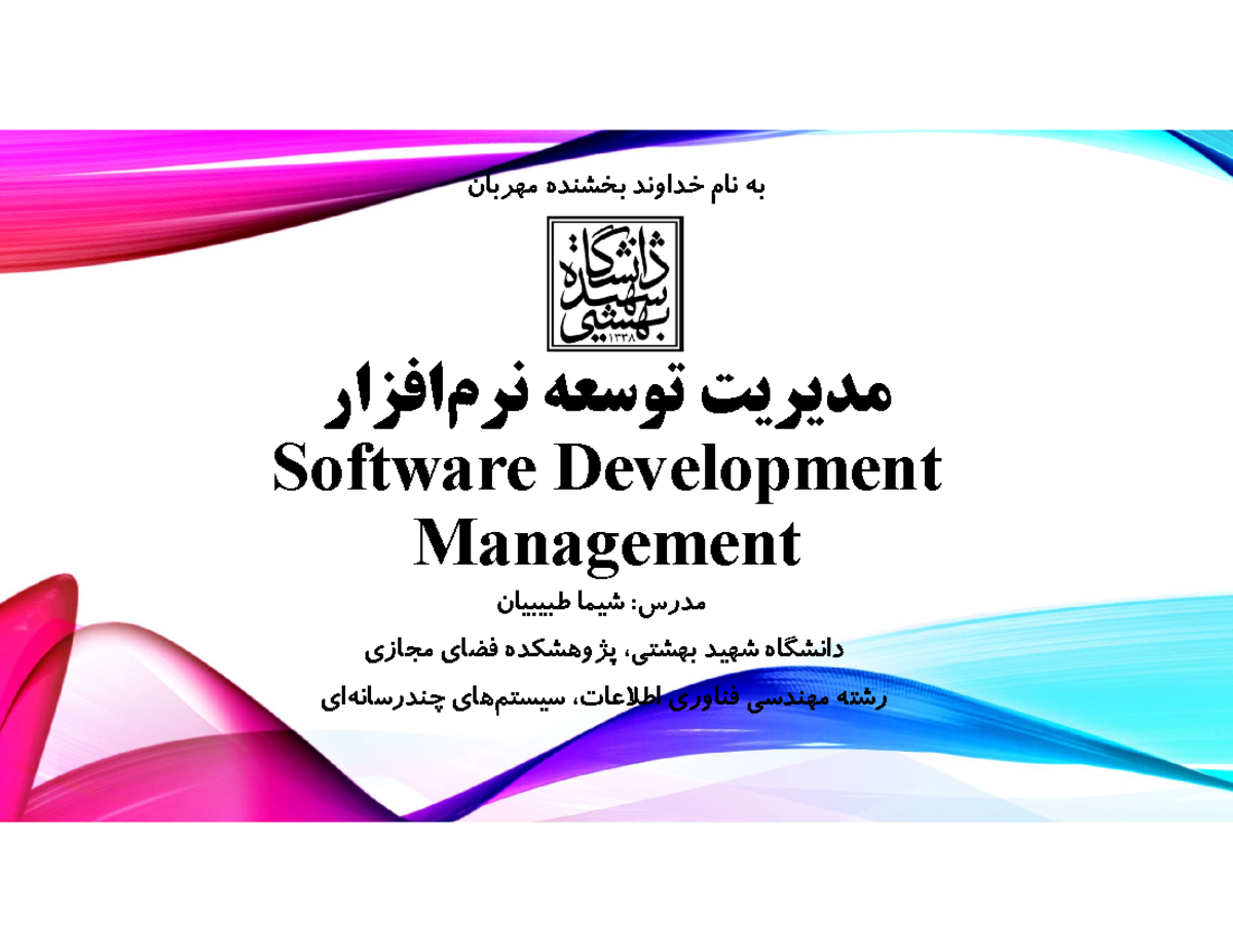 SBU SDM 2nd Session Lecture 1: Software Development Essentials - Studocu