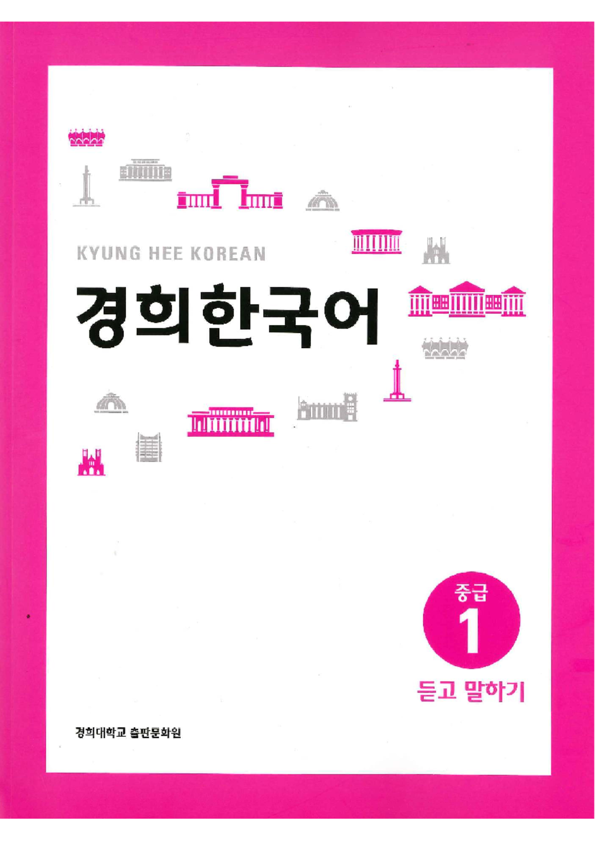 Kyung HEE Korean 1 - Intermediate Level Study Notes - Studocu