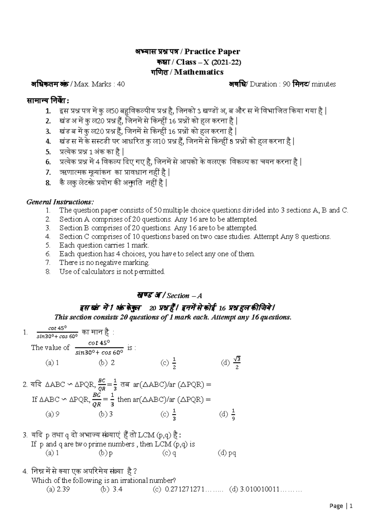 Class X Maths Sample Paper 1 (2021-22) - Practice Questions - Studocu