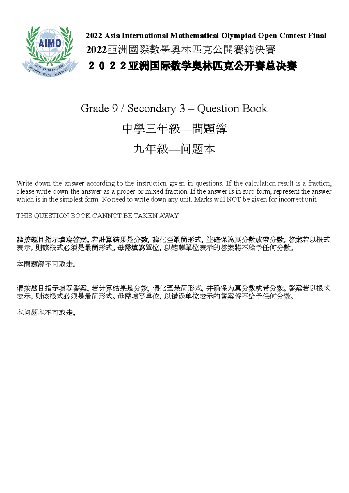 2022 AIMO G9 (S3) - Math Olympiad Final Question Book - Studocu