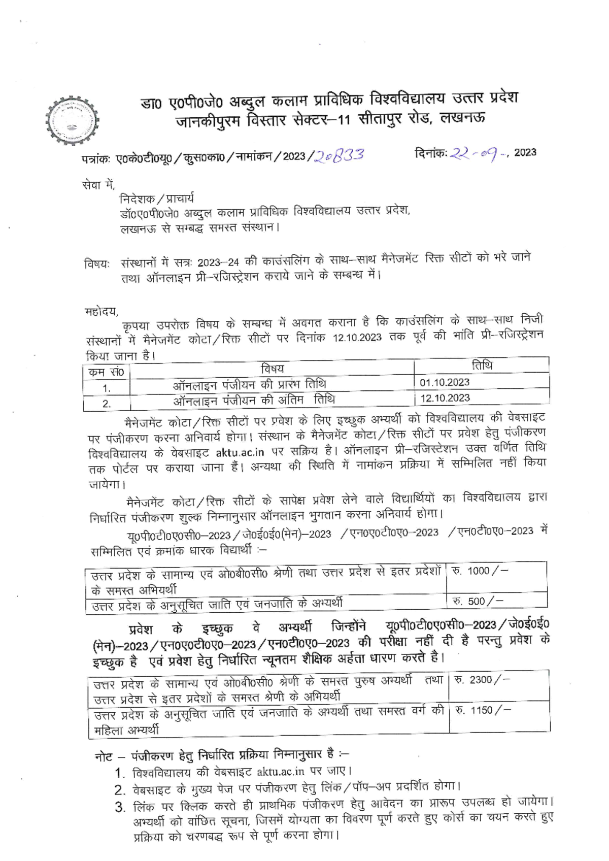 Advt - Detailed registration notofication - I 11,13 jnh 7 has 3phn (up ...