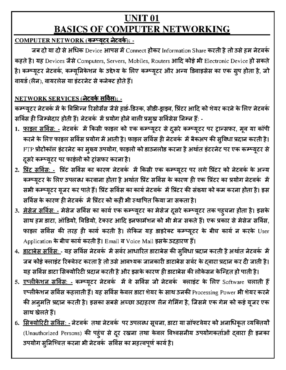 CN Unit 01 - Computer Networking Basics Notes in Hindi - Studocu
