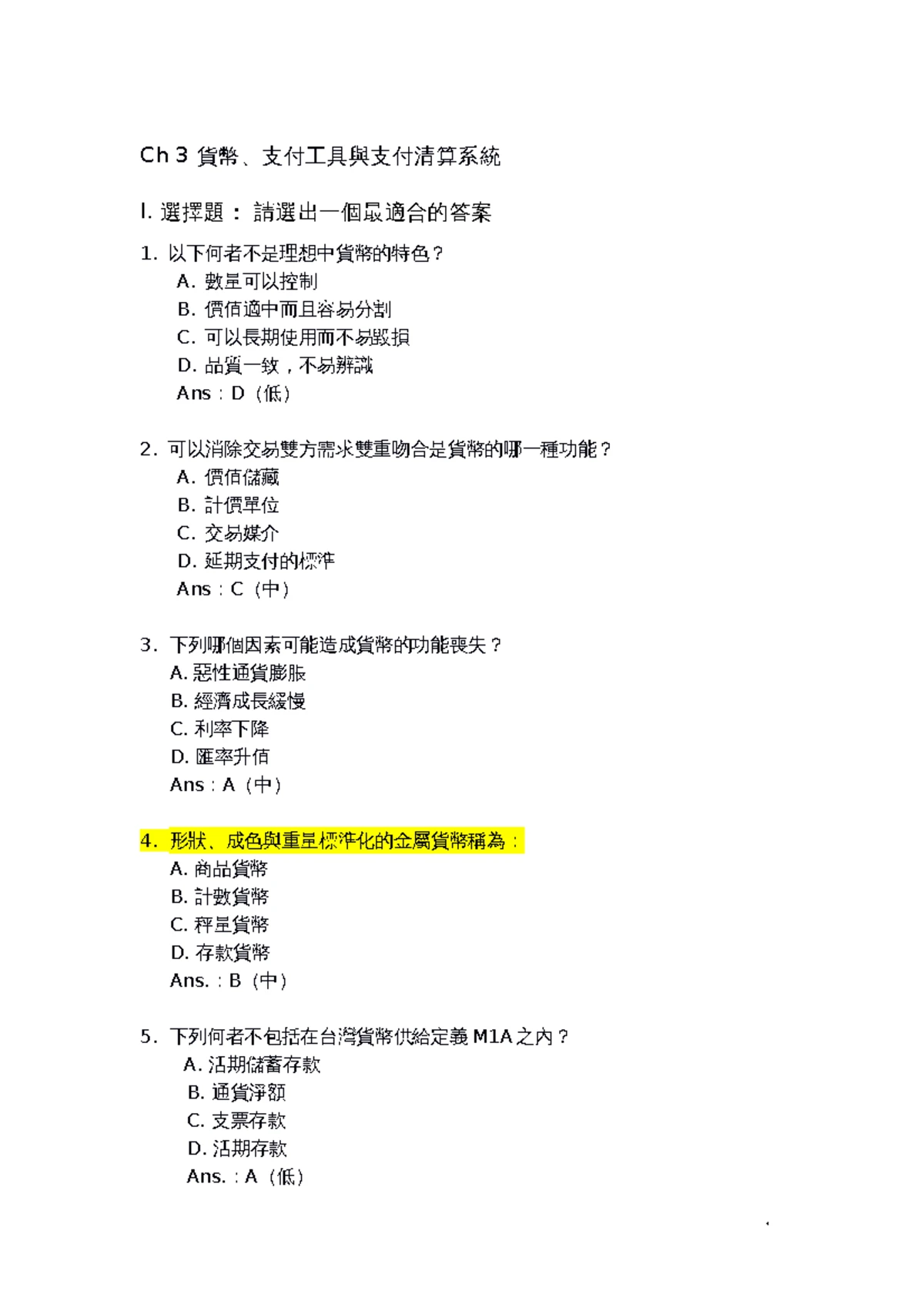 Ch03 - 貨幣、支付工具與支付清算系統選擇題解析- Studocu