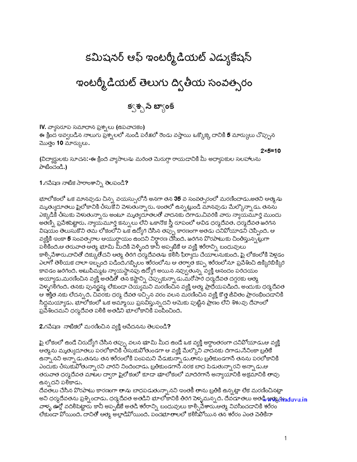 Final Exam Telugu Notes - Document Analysis and Review - Studocu