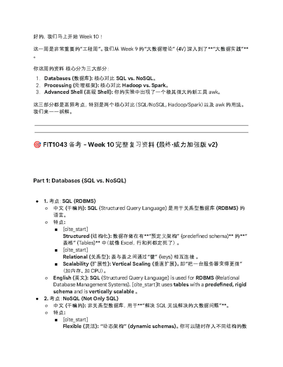 FIT1043 Week 10复习资料: SQL vs NoSQL与高级Shell命令对比- Studocu