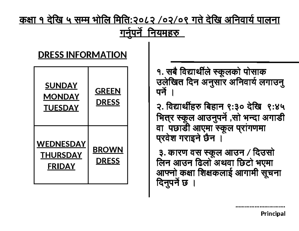 नियम - notes finakl - कक्षा १ दे खि ५ सम्म भो खि खिमखि :२०८२ /०२/०९ ग े ...