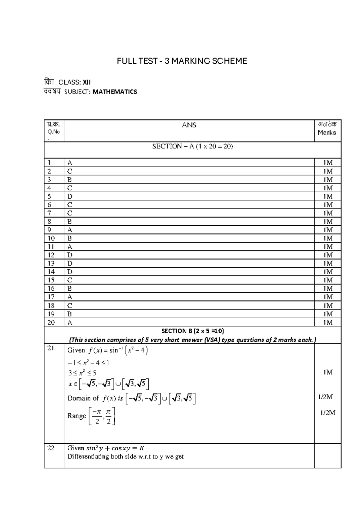 XII CBSE Maths FULL TEST - 3 Solutions - FULL TEST - 3 MARKING SCHEME क ...
