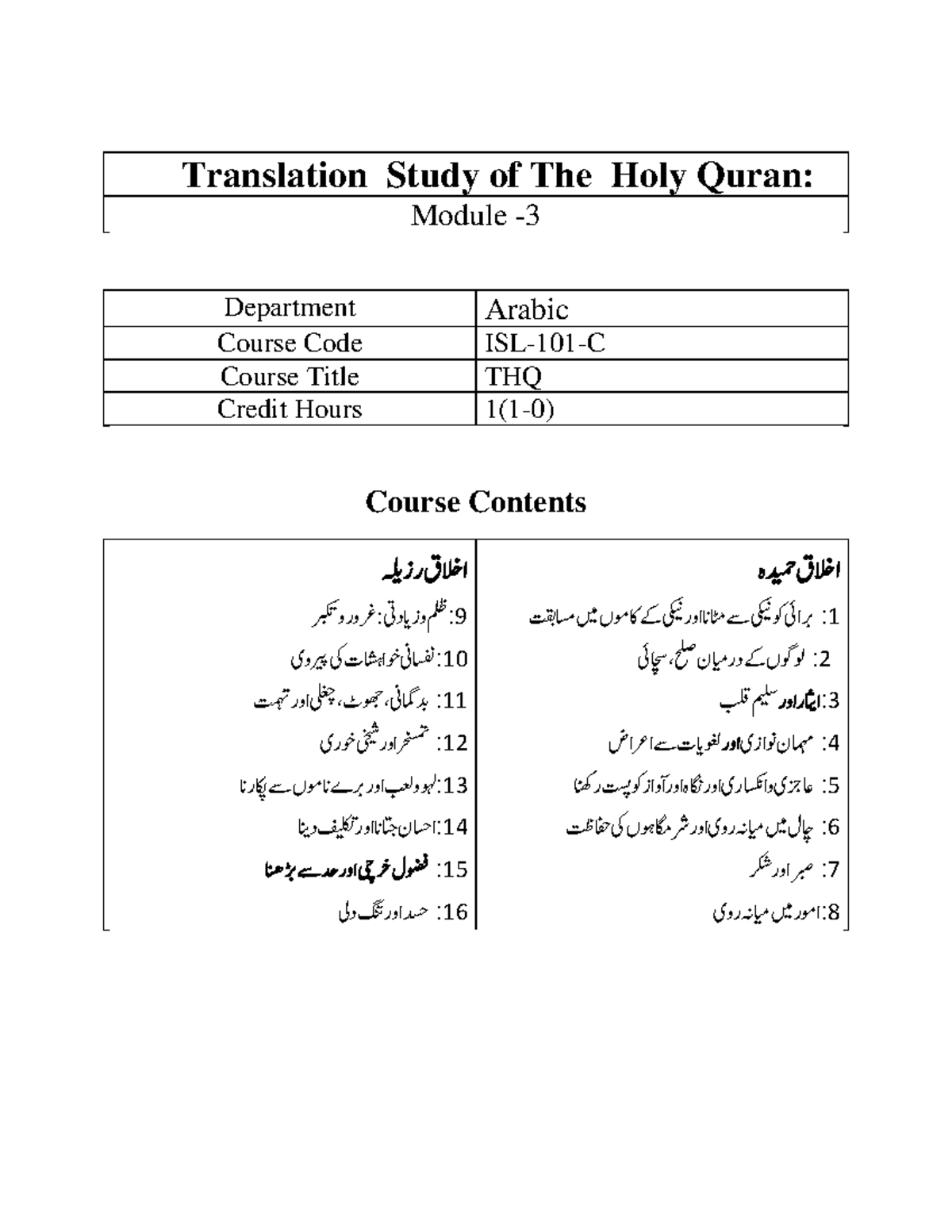 Lecture 12: Study of The Holy Quran and Its Teachings - Studocu