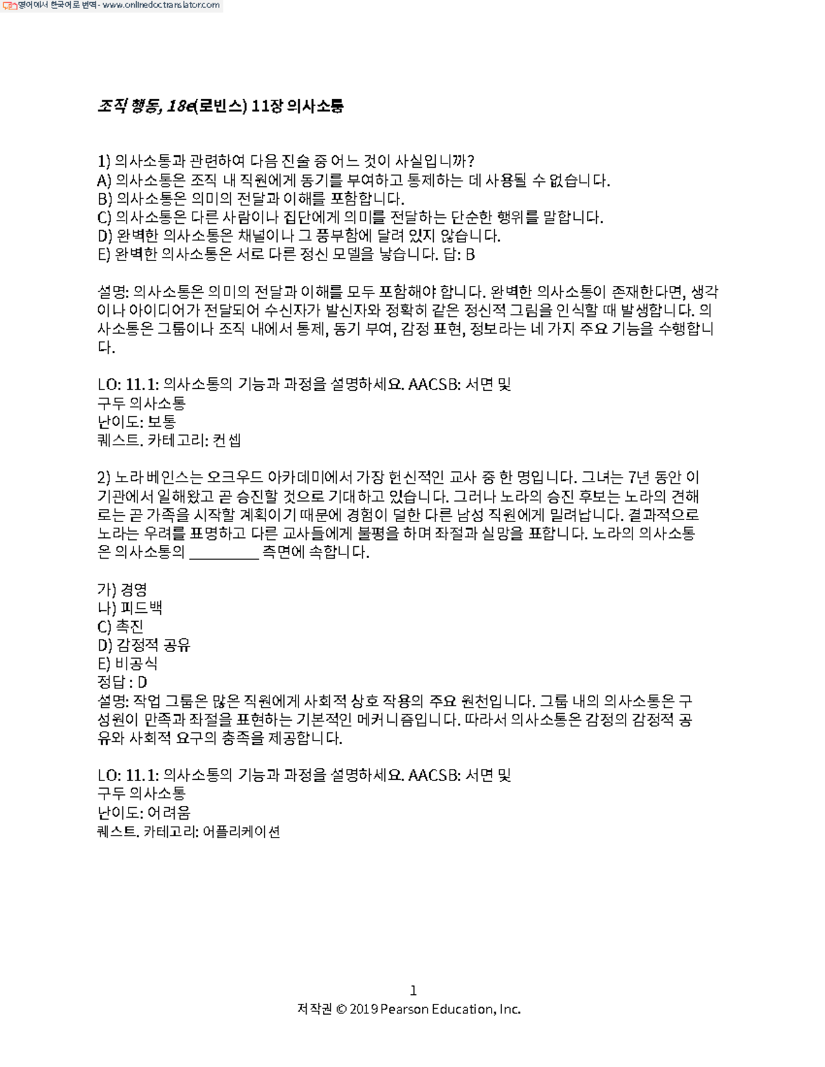 반도체 업종별 취업 기업 및 연봉 정보 정리 (2023) - Studocu