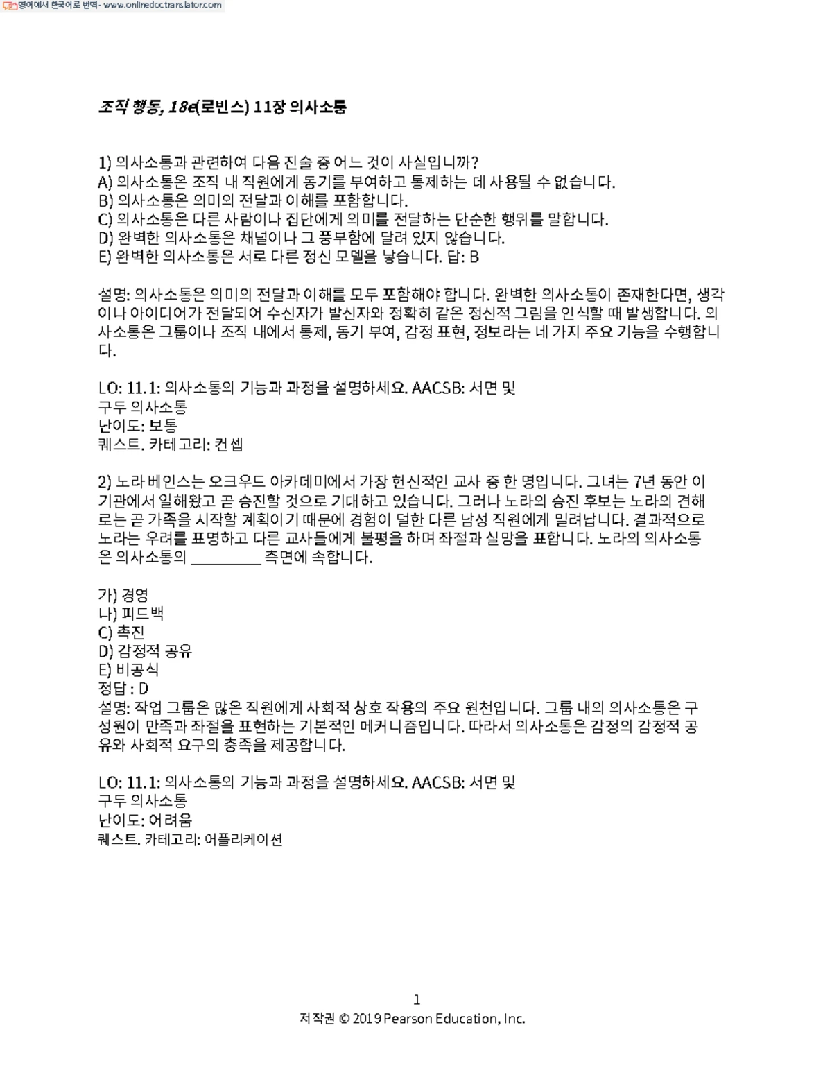 반도체 업종별 취업 기업 및 연봉 정보 정리 (2023) - Studocu