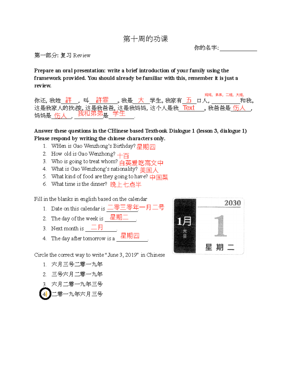 Week 10 Homework Packet copy - 第十周的功课 你的名字：_____________ 第一部分: 复习 ...