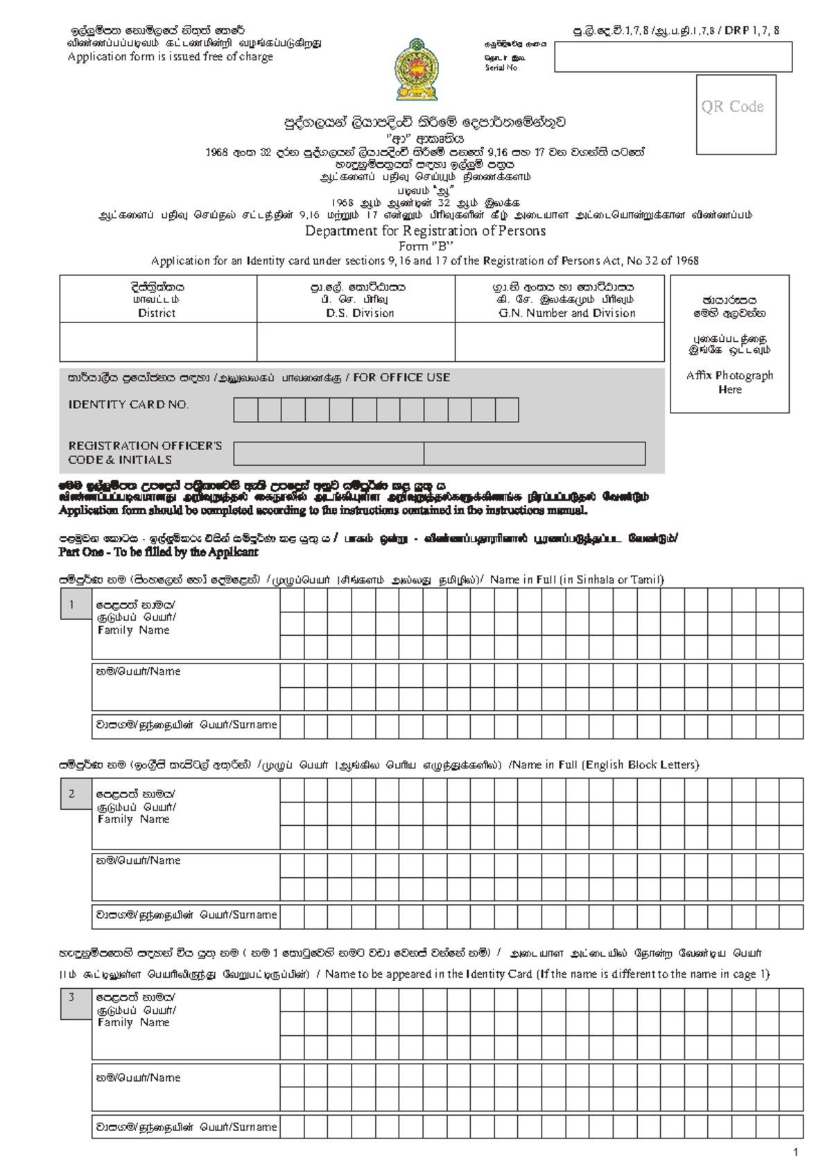 Application for Identity Card - DRP 1, 7, 8 - Studocu