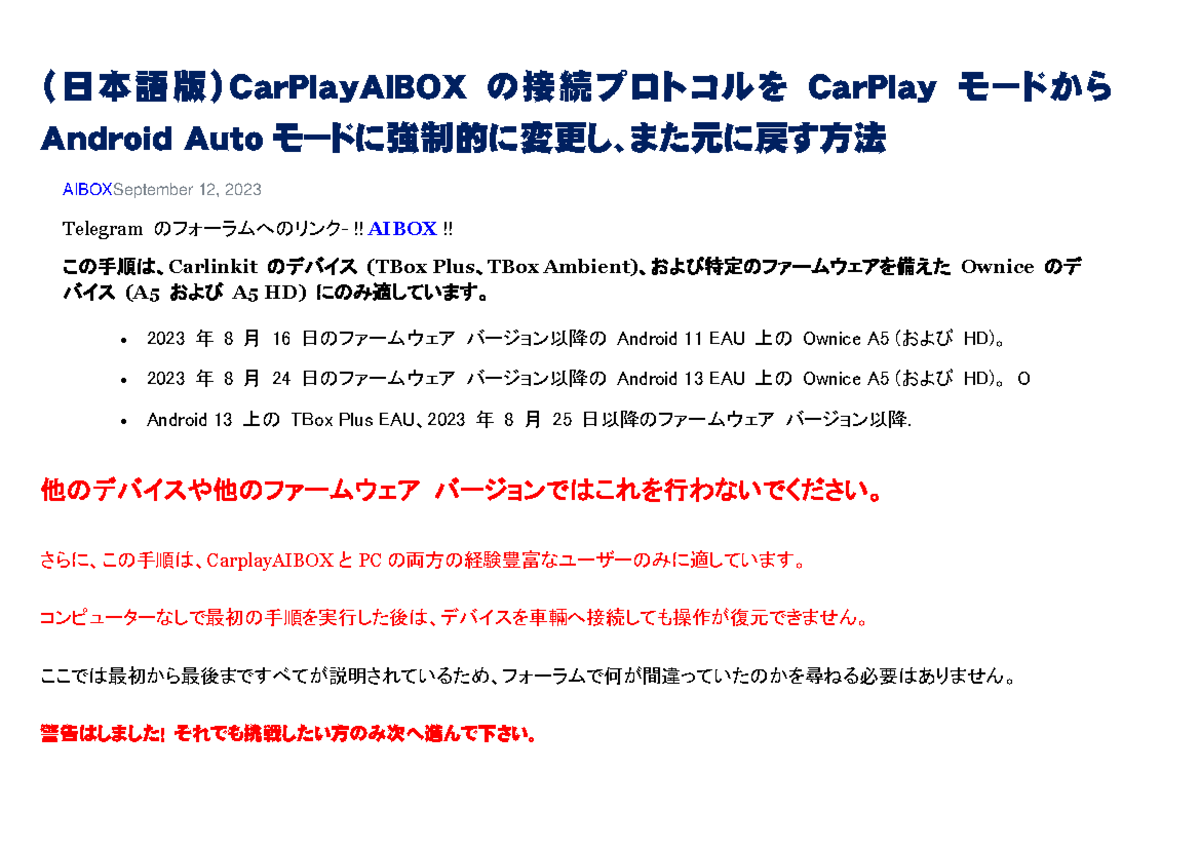 日本語版）AIBOXのCarPlayとAndroid Auto切替手順 - Studocu
