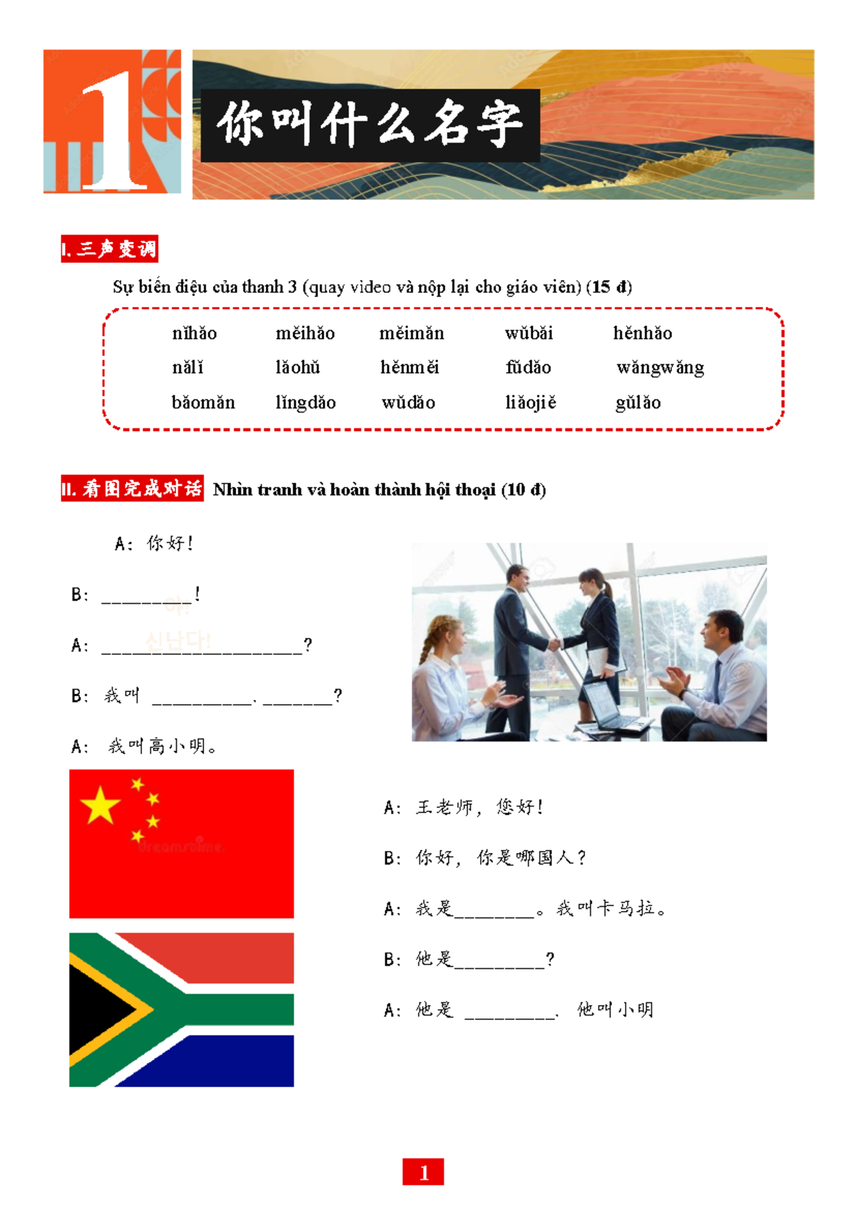 SBT Sơ Cấp 1 - Bài Tập Nâng Cao Trình Độ Tiếng Trung - Studocu