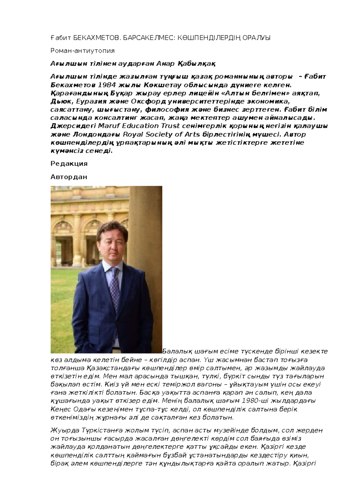 Бейне ойнап жатқан жалаңаш әйелдер