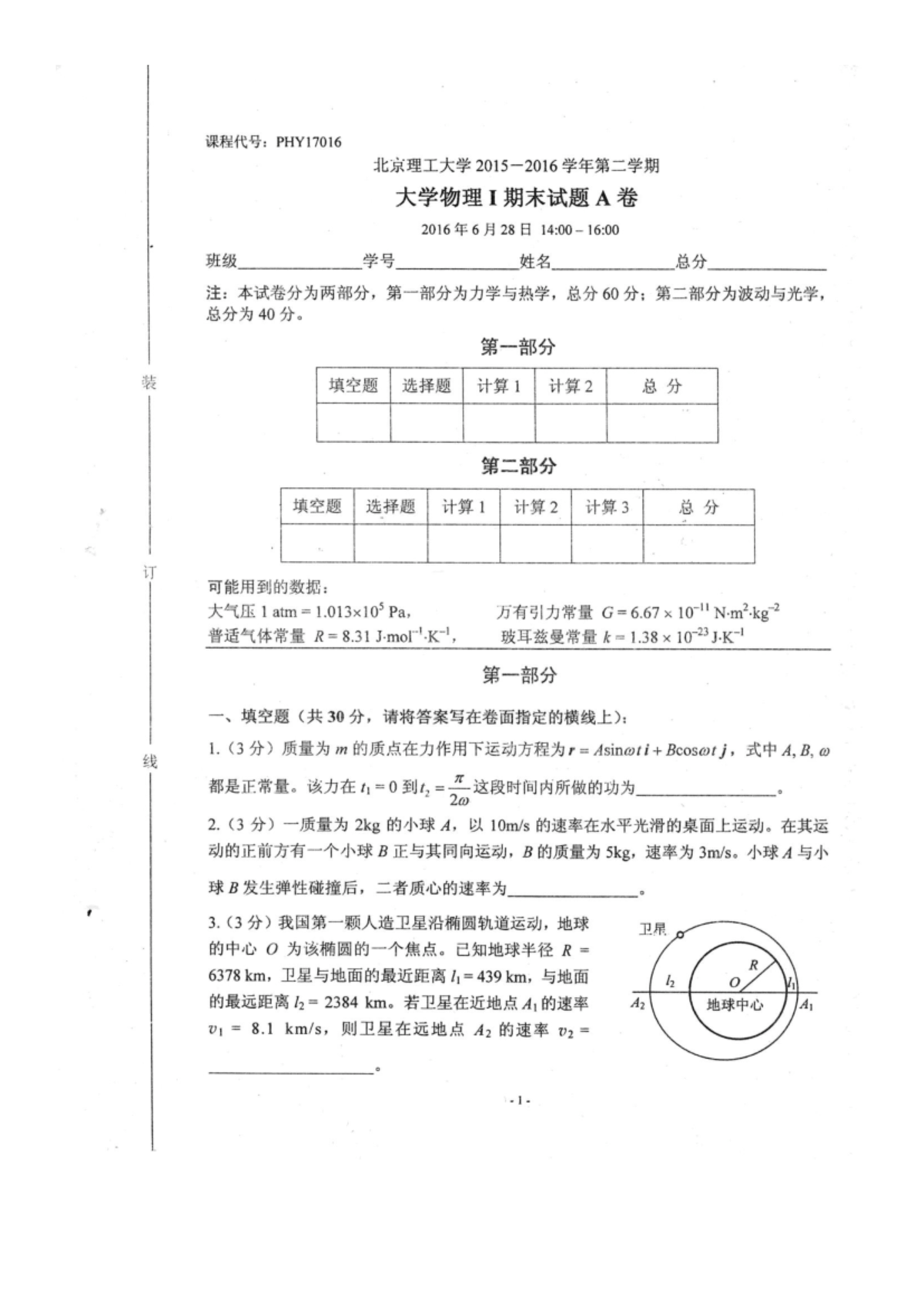 会计作业ch7 经营现金流与递延收入分析0519 - Studocu
