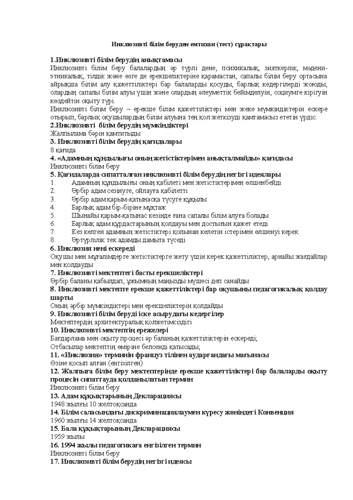 Кабардиялық секс