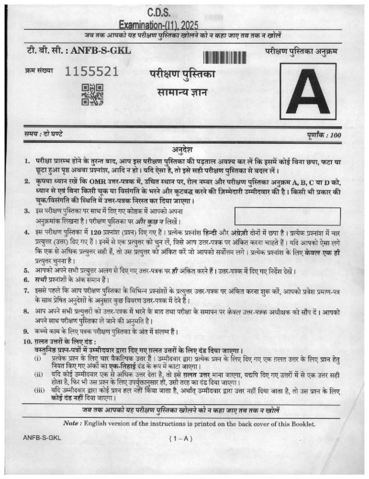 UPSC CDS II 2025 General Knowledge Exam Instructions and Questions ...