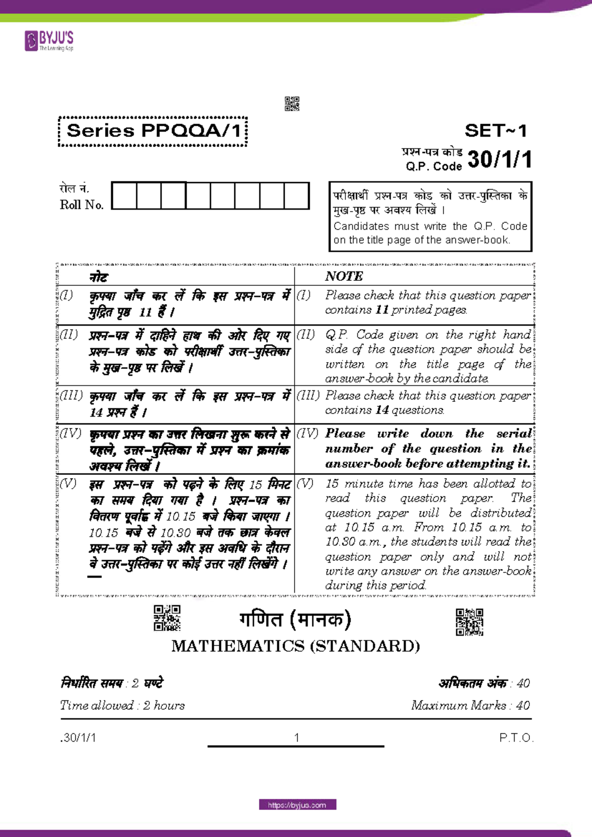 Mathematics Standard Exam Paper 30/1/1: Question Patterns and ...