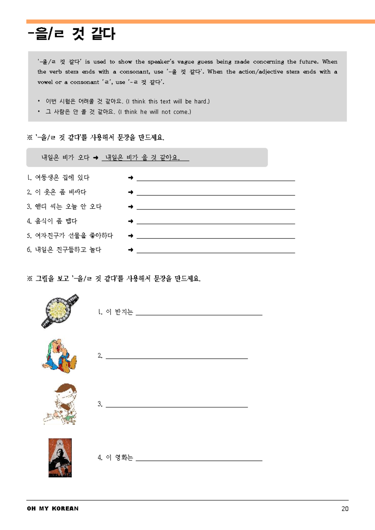KOR 20: 것 같다 Grammar Usage and Sentence Practice - Studocu