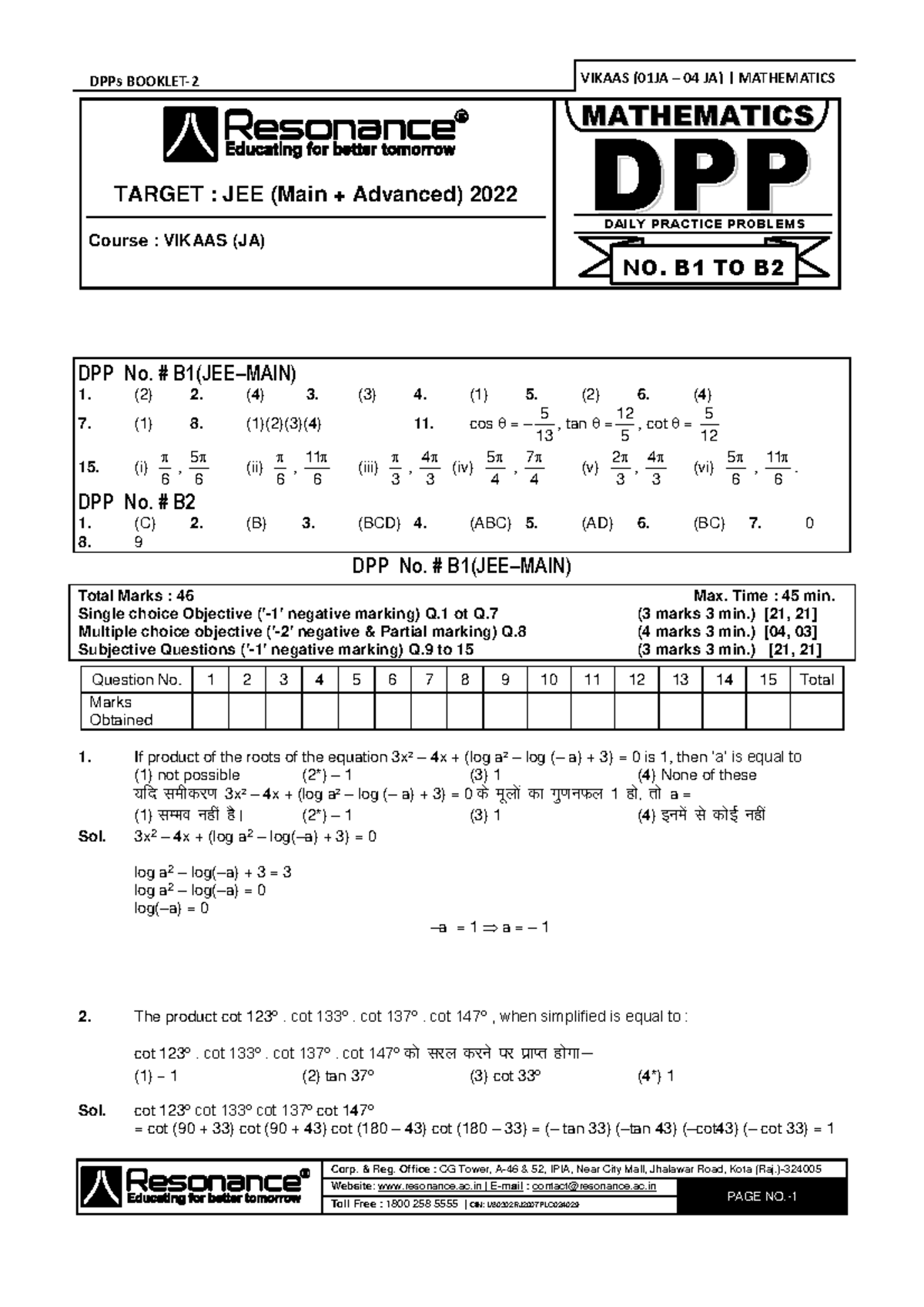 DPP Module-2 (01JA 04 JA) Mathematics Daily Practice Problems with ...