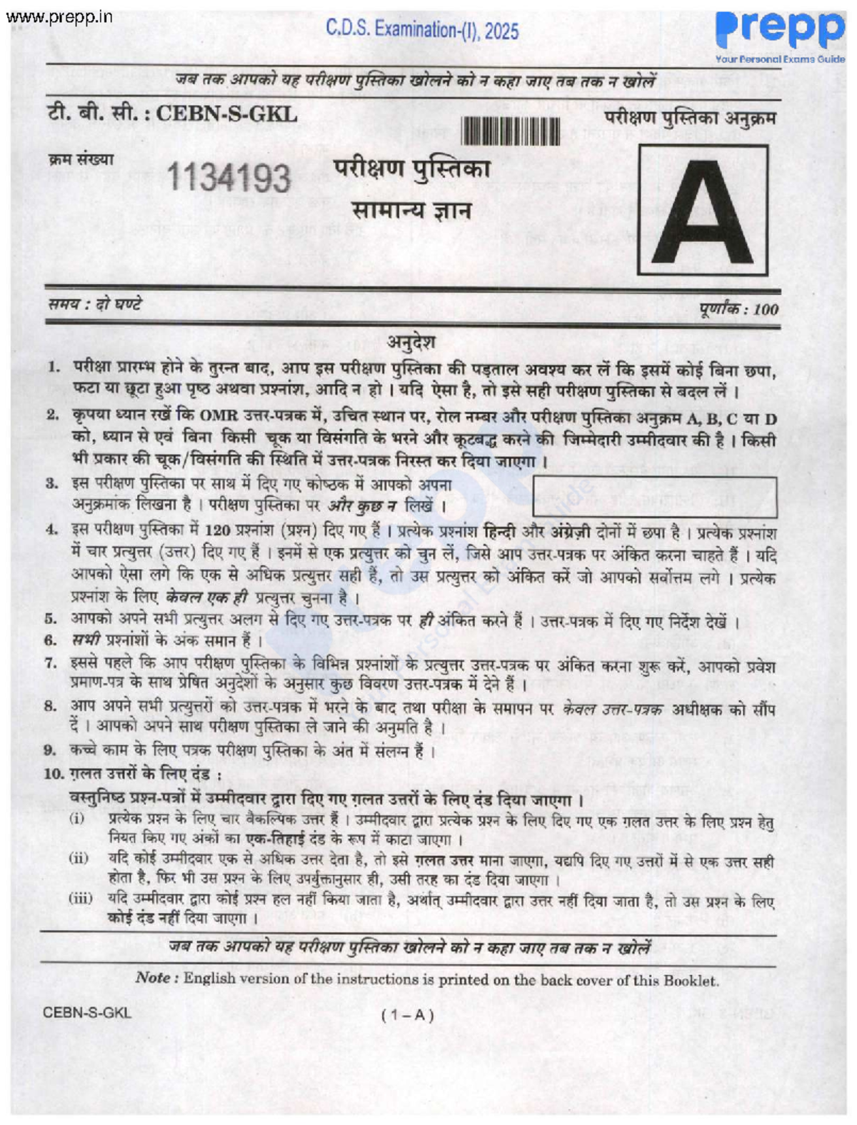 CDS 1 2025 General Knowledge Question Paper & Answer Key - Studocu