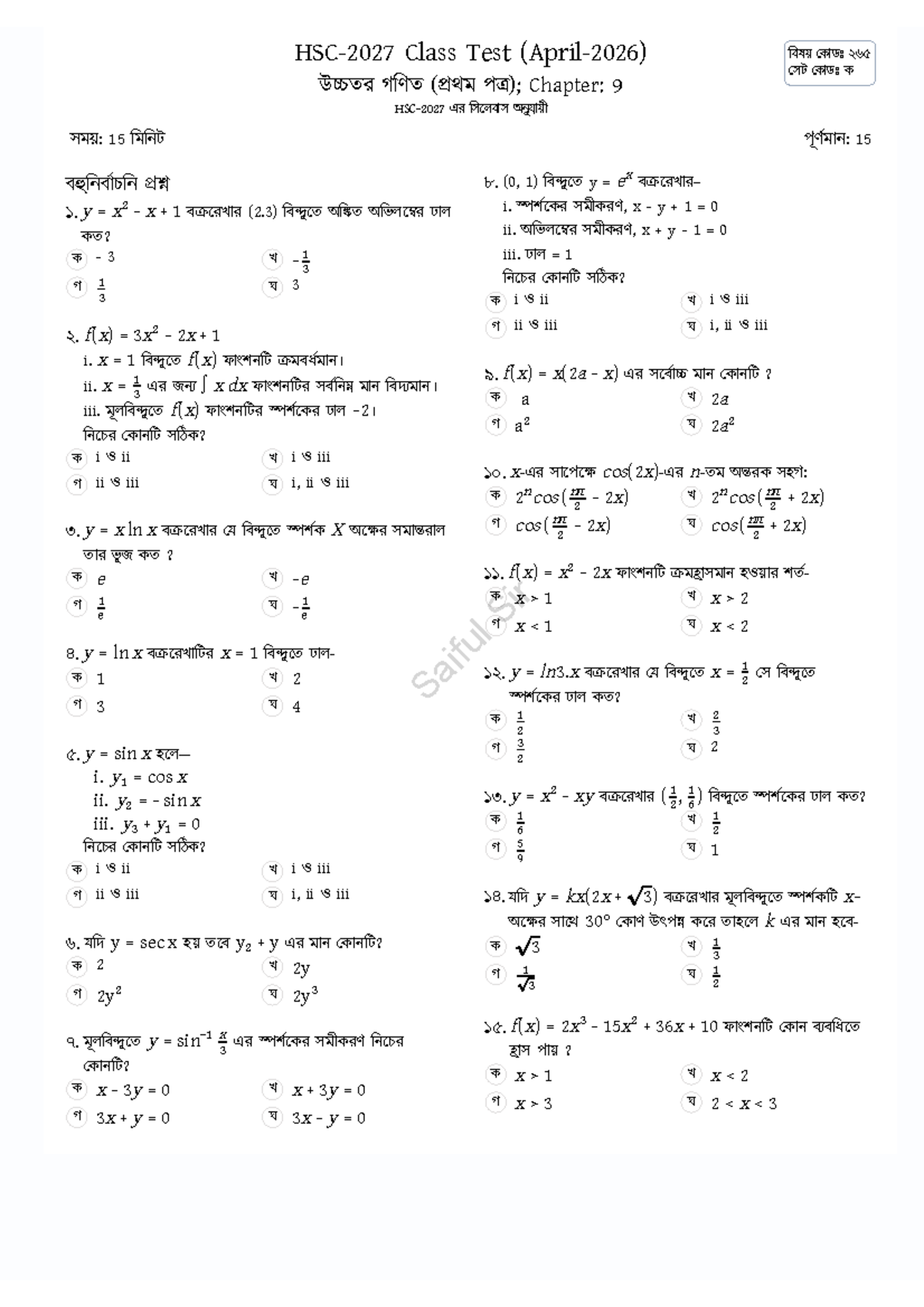 HSC-2027 Class Test: Chapter 9 MCQs (April-2026) - Studocu