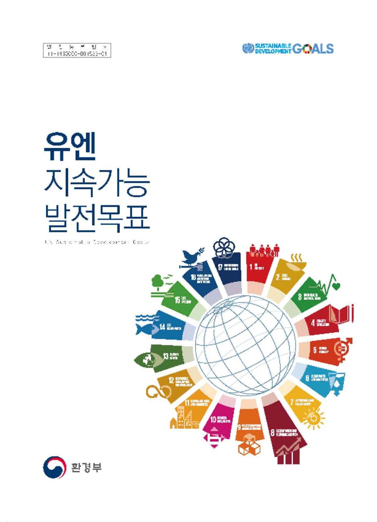 만화 이용 행태 분석 결과 및 통계 (기말 보고서) - Studocu