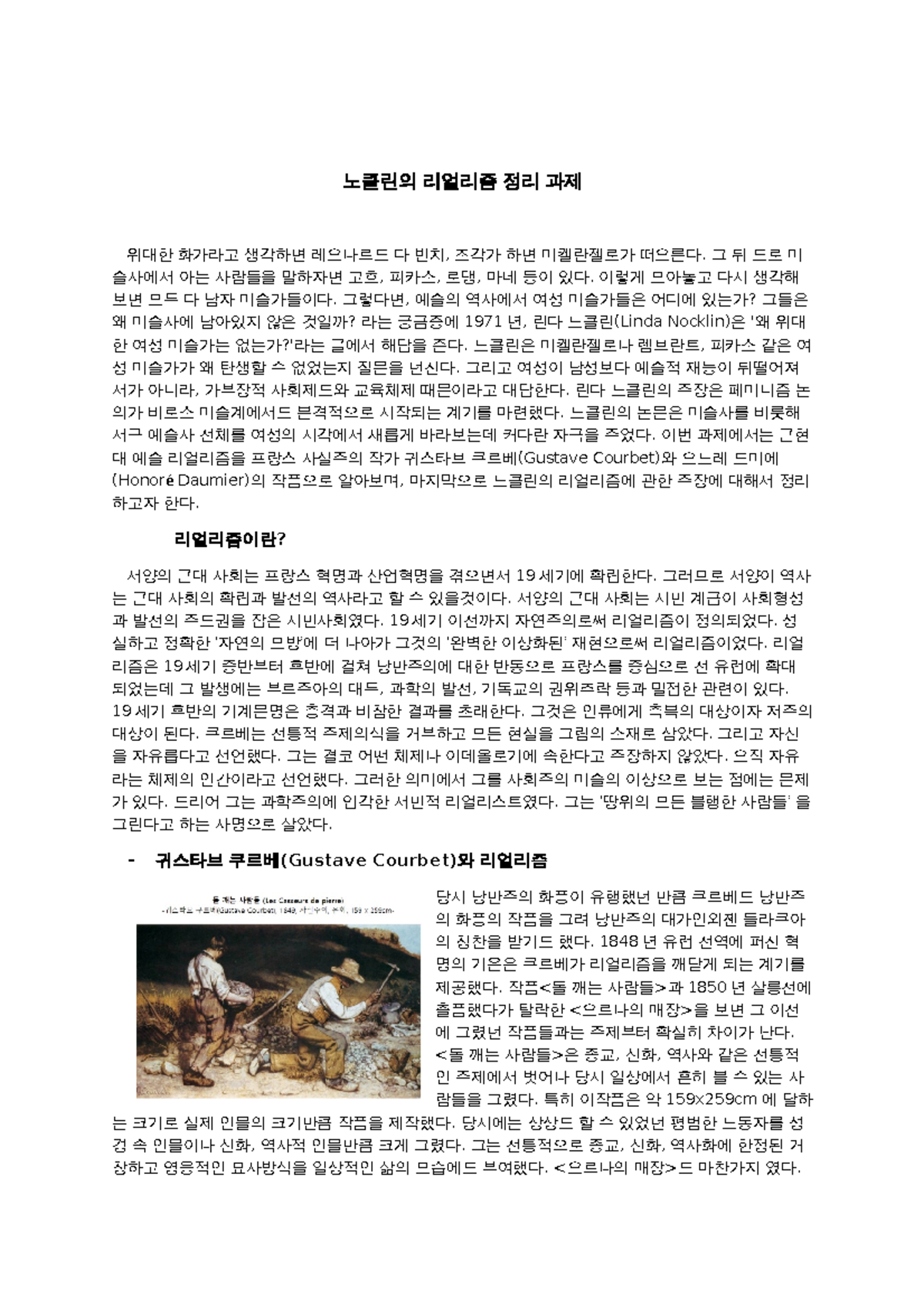 음사 2023 기말고사 대비 요점정리 - 팝, 블루스, 재즈, 록 분석 - Studocu