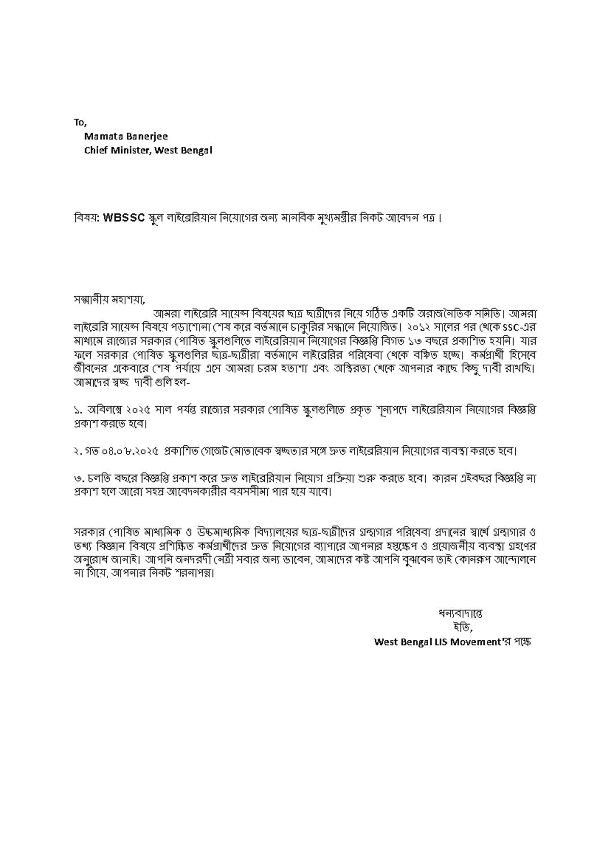 Cm letter format - Important - To, Mamata Banerjee Chief Minister, West ...