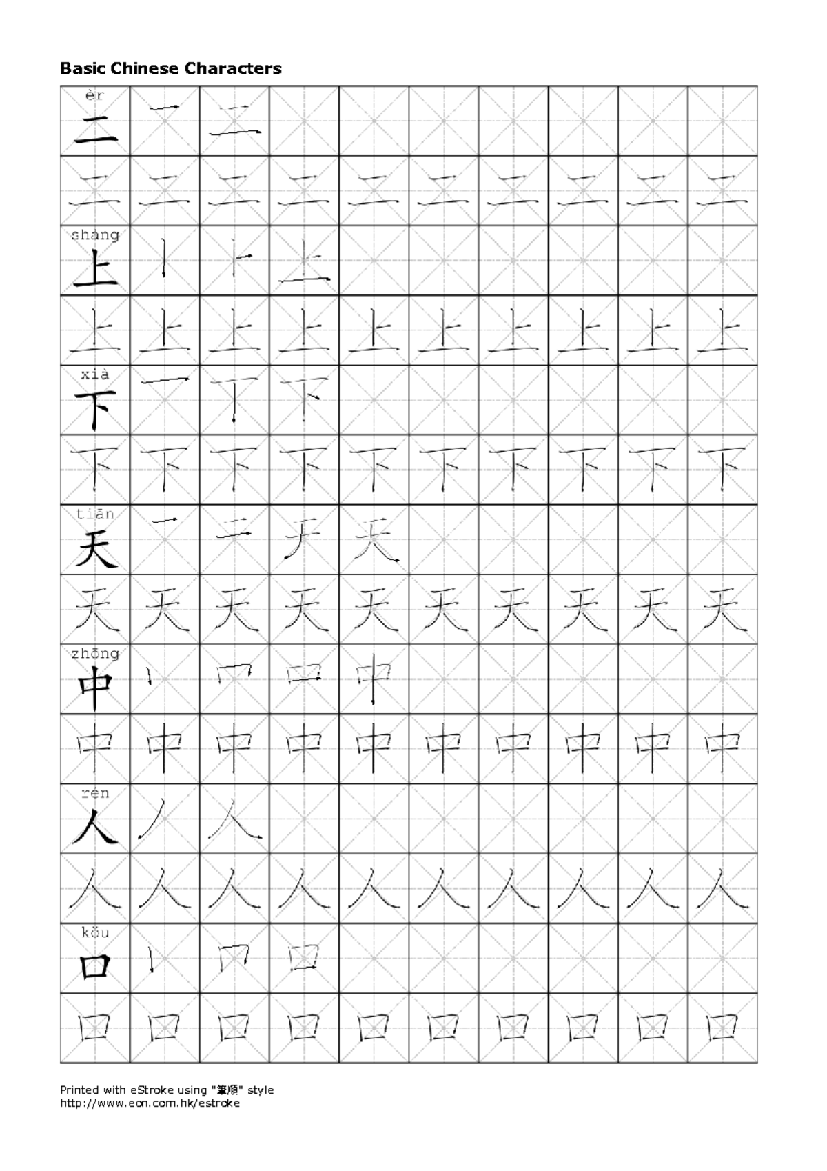 Basic Chinese Characters 2 - Printed with eStroke using 