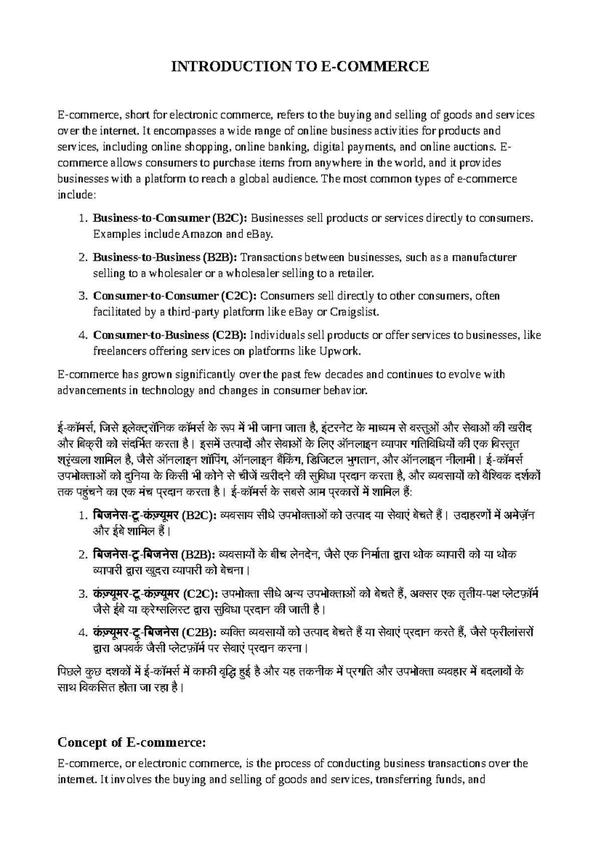 Unit I E-Commerce - thanks - INTRODUCTION TO E-COMMERCE E-commerce ...