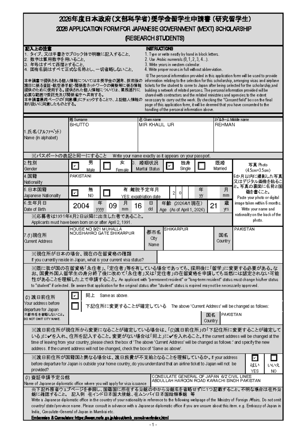 2026 MEXT Scholarship Application Form for Research Students - Studocu