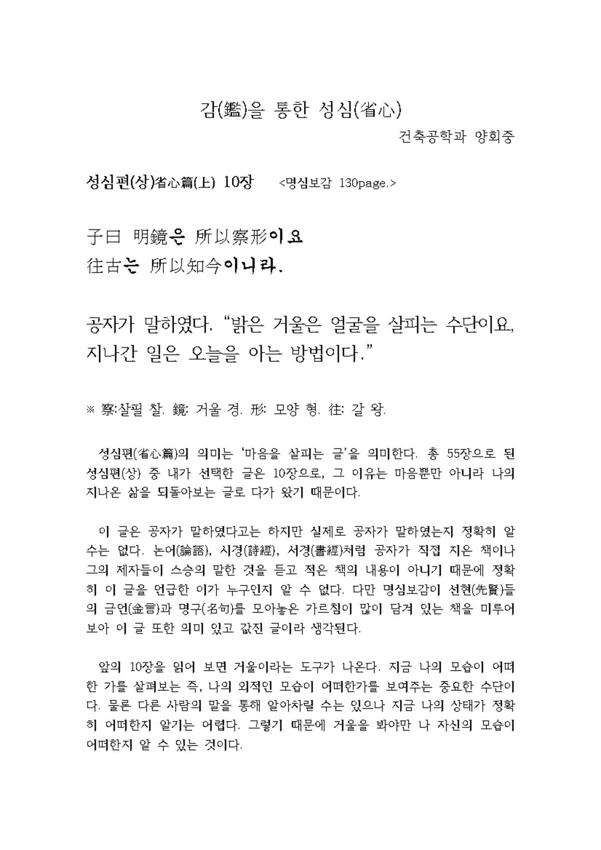 한빛아카데미 개정 3판 솔루션: 디지털 논리 회로 Chapter 10 - Studocu