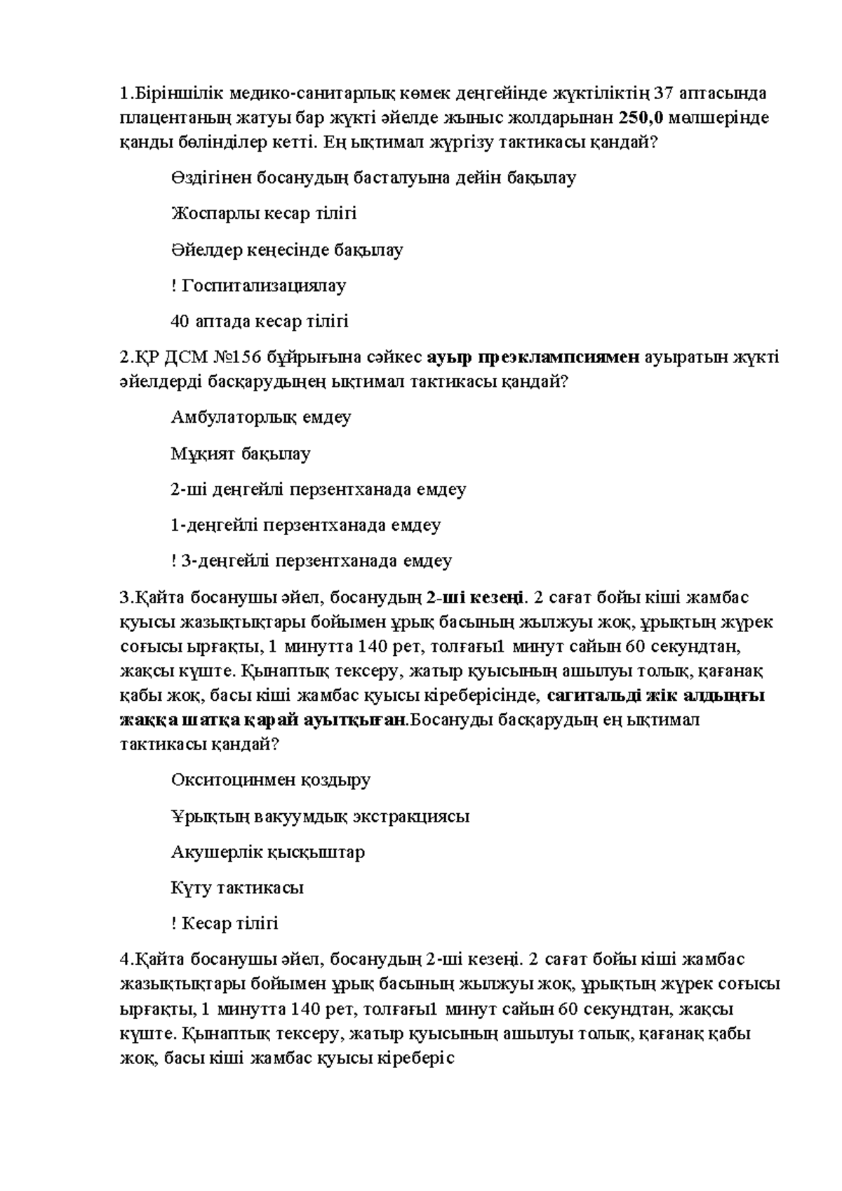 Үлкен бөкселері бар әдемі қыз