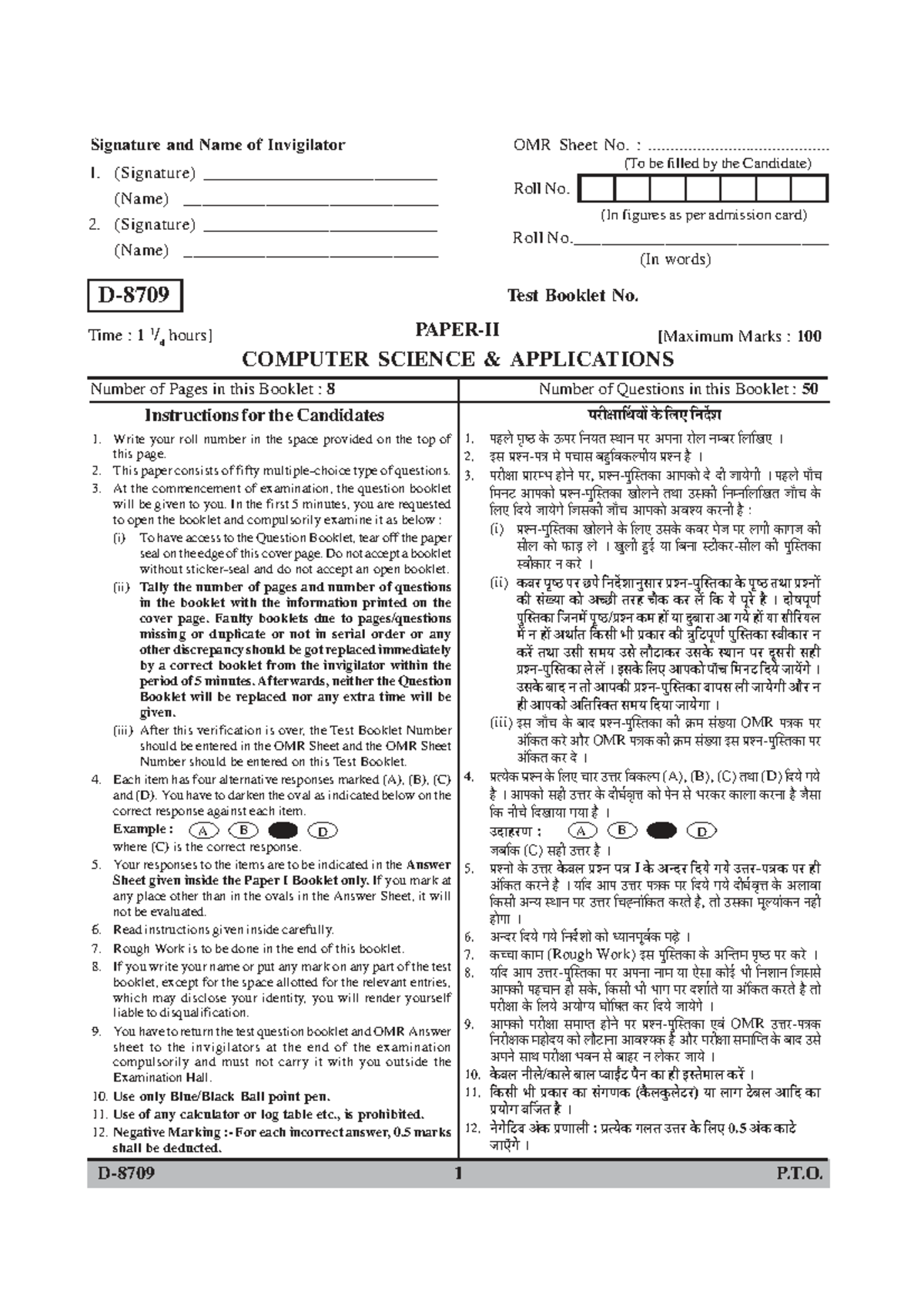 D-8709 Computer Science Applications OMR Sheet Instructions and Exam ...