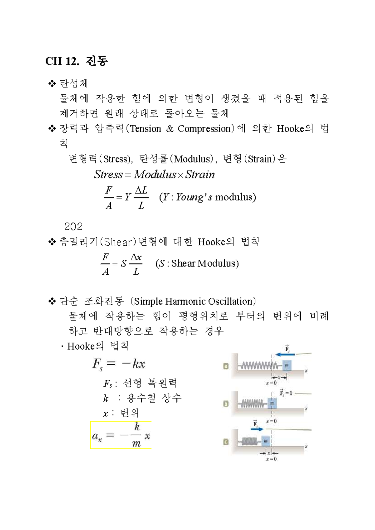CH 12. Hooke's Law and Simple Harmonic Motion in Elastic Bodies - Studocu