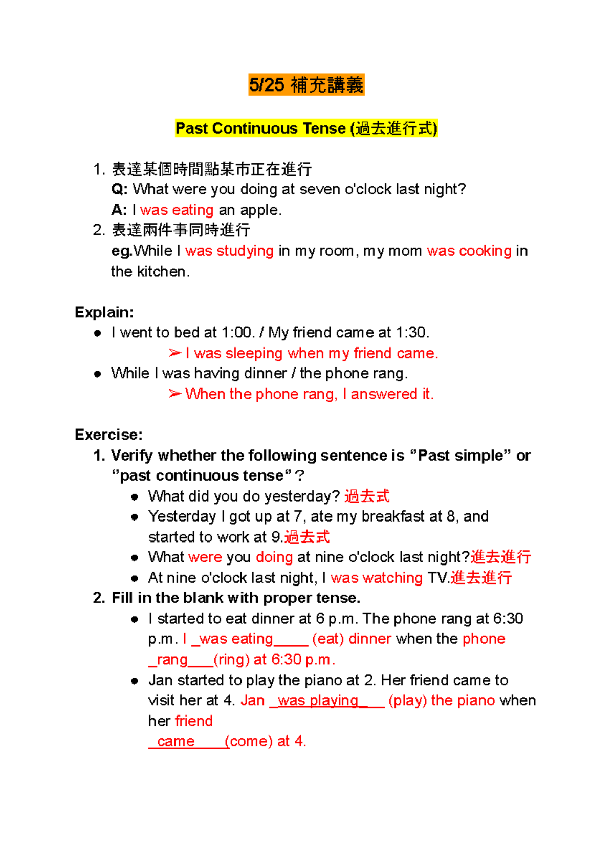 補充講義- 過去進行式(Past Continuous Tense) Q&A & Exercises - Studocu