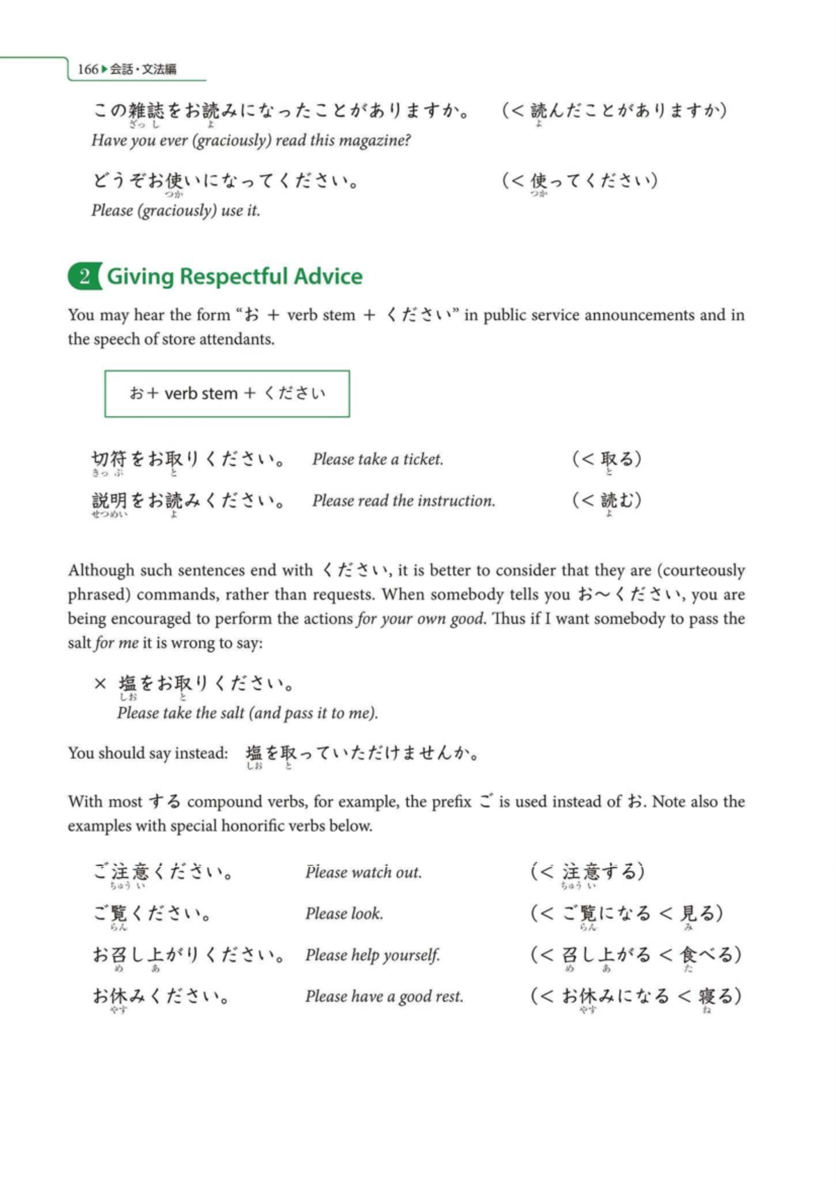 Genki II (3rd Ed) Lesson on Courteous Commands and Requests - Studocu