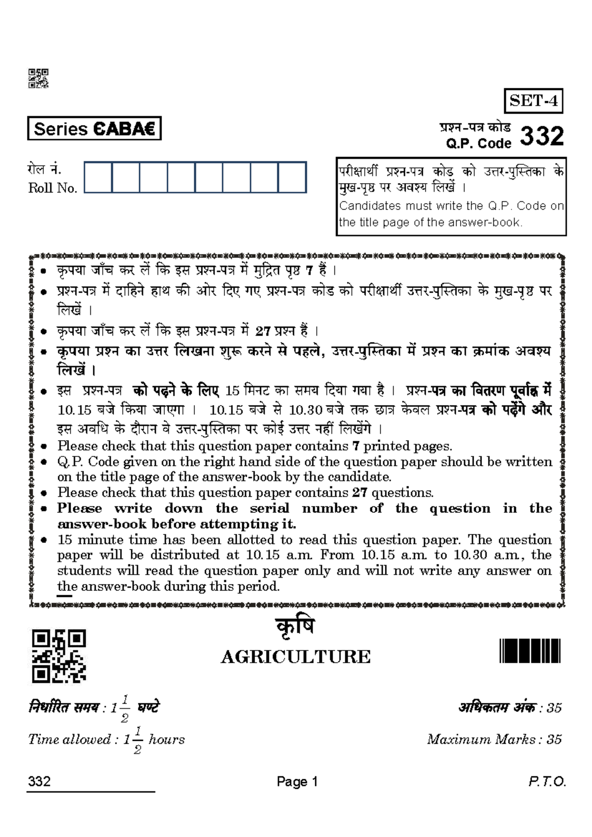 332 Agriculture - Study Notes for Q.P. Code Exam - Studocu