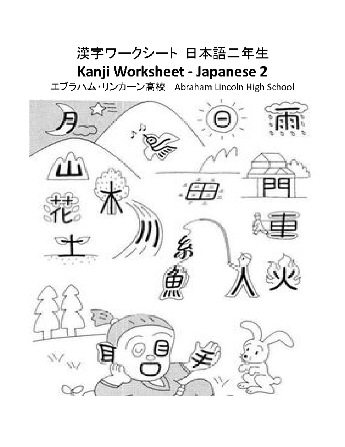 Japanese Kanji Worksheet - JP2-2 for Year 2 Students - Studocu
