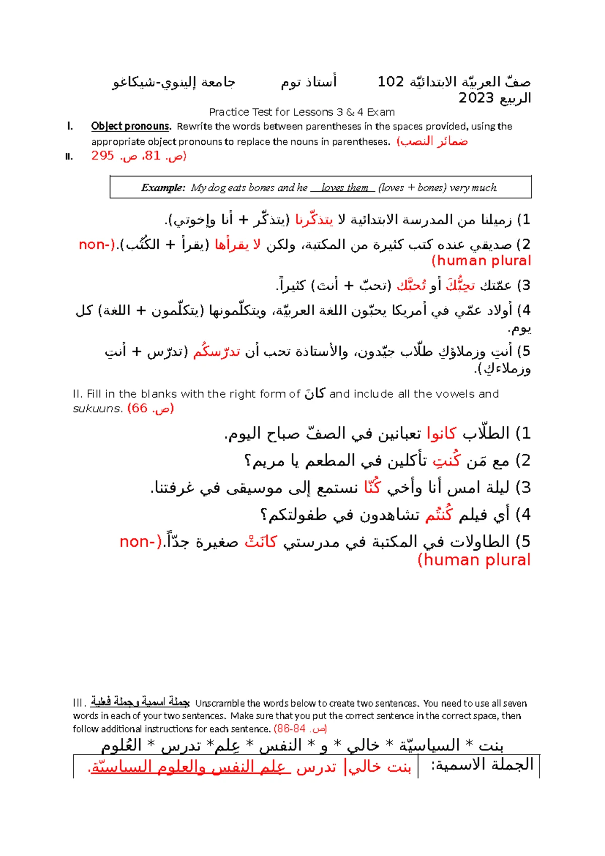 ARAB 104 Practice on Anna An Worksheet - ARA 104 Practice on أن ّ وإن ...