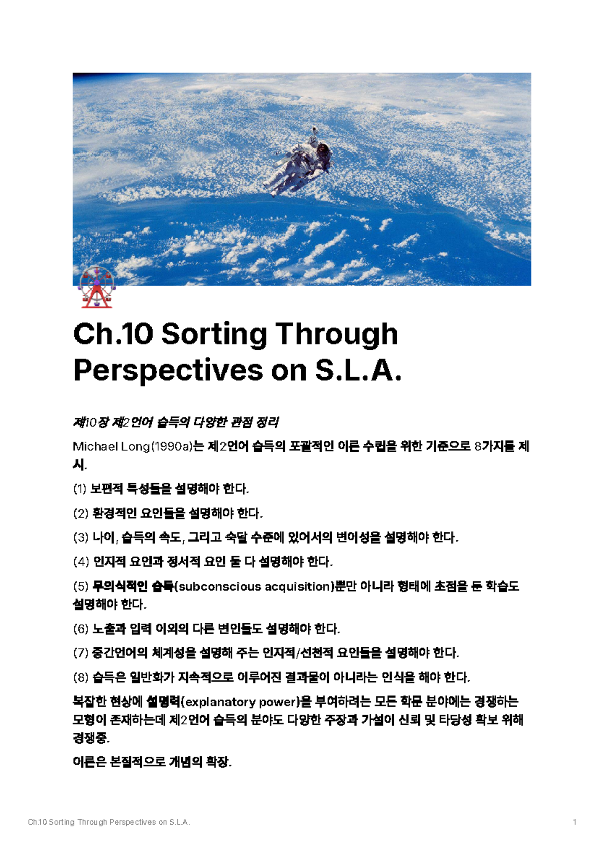 화폐금융론 19년 중간시험 총 정답 및 해설 - Studocu