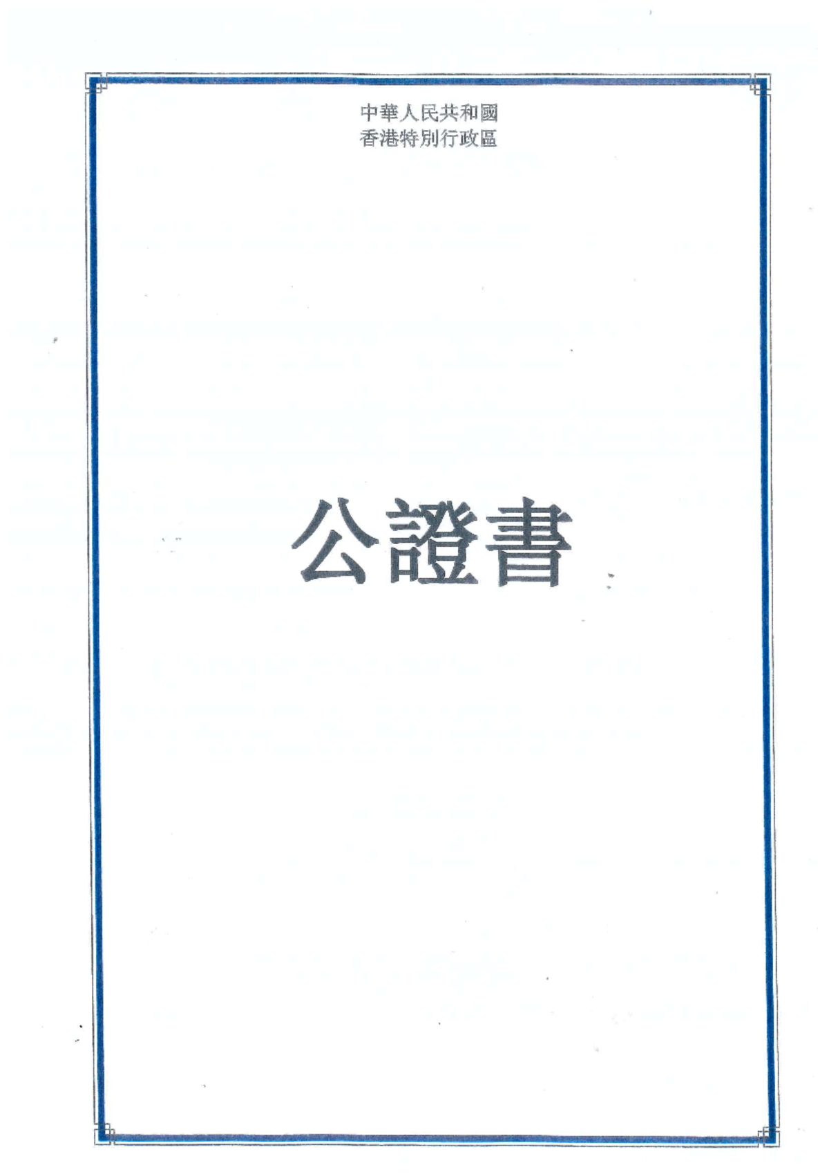Form 36B: Certificate of Divorce - BAO Phuong DOAN & Martin SISON - Studocu