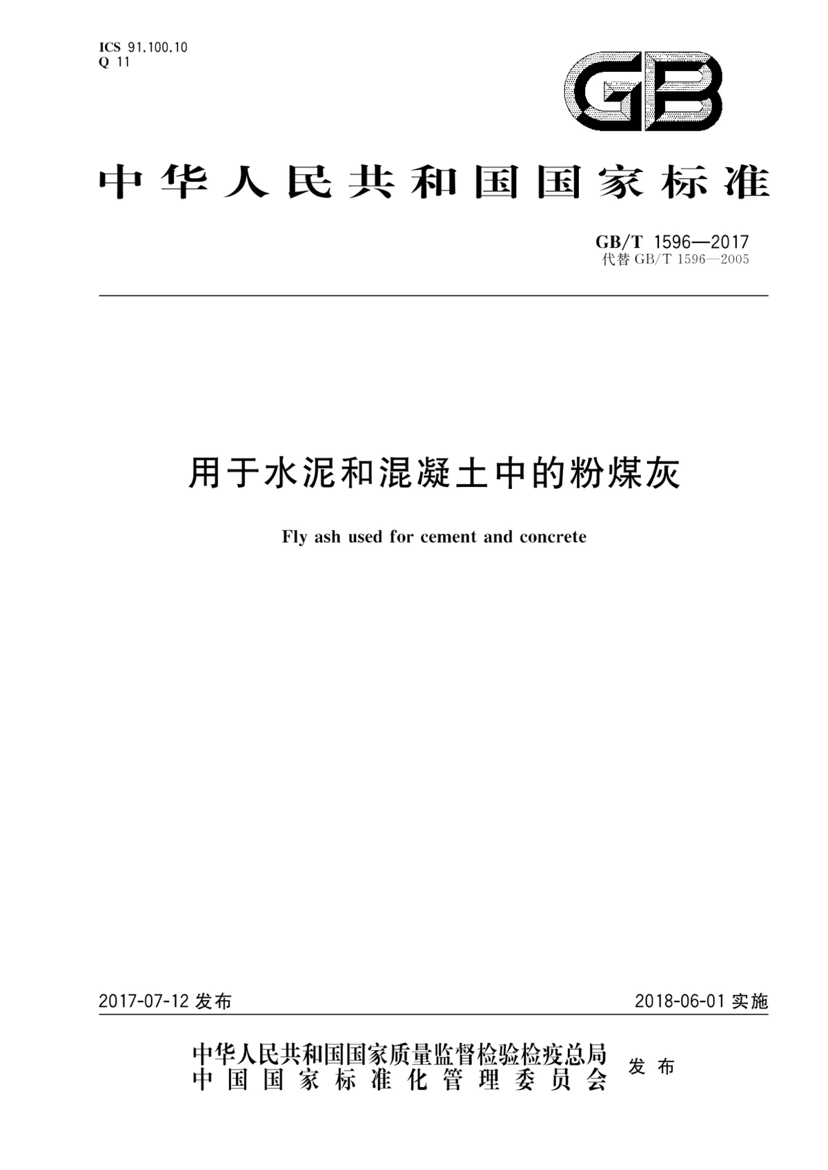 GB 8076-2008 - National Standard for Concrete Knowledge and
