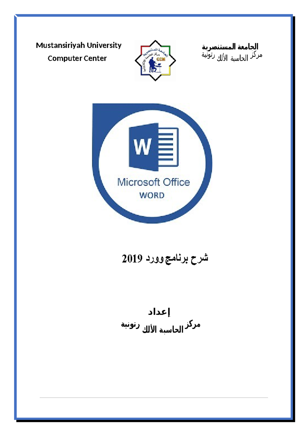 Microsoft Word 2019 Word Processing Overview and Features - Studocu