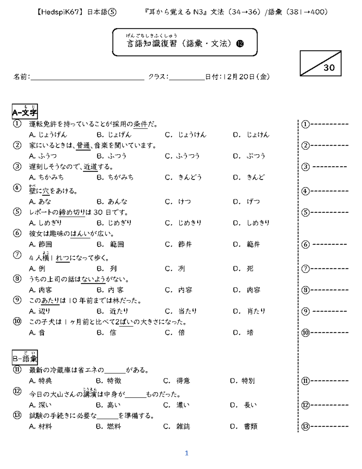 K69 日本語② JLPT N5 読解問題集と情報整理 - Studocu